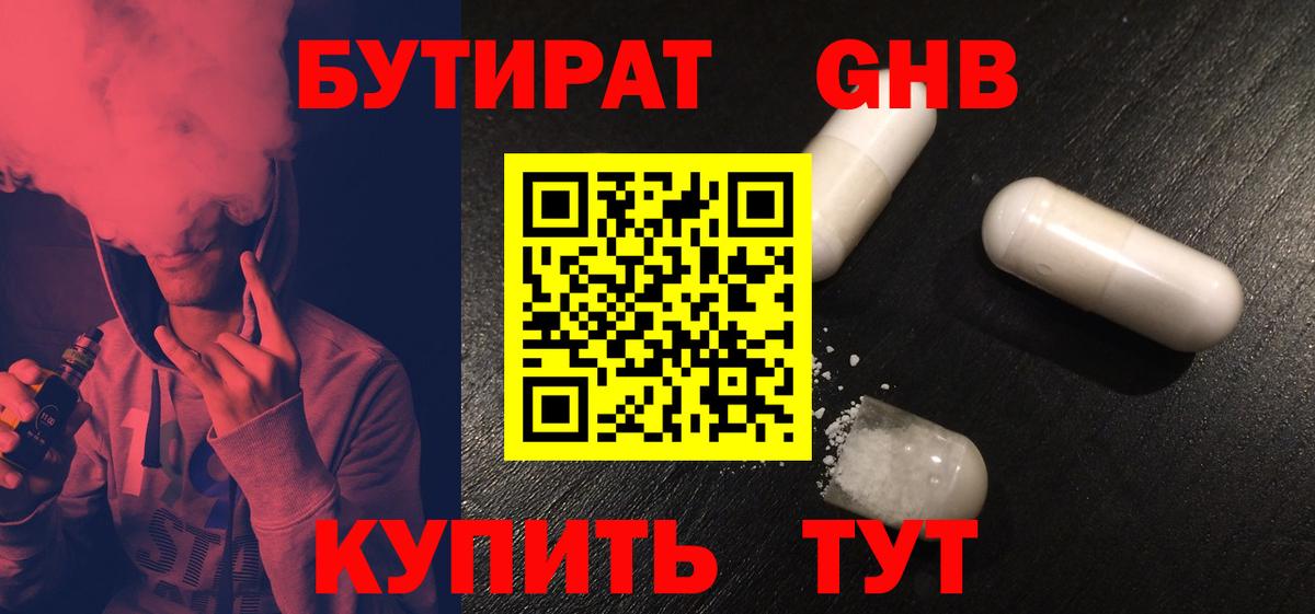 Волоколамск  Марихуана  Вход с VPN  МЕФ   LSD-25  COCAIN  APVP СК кристаллы 
