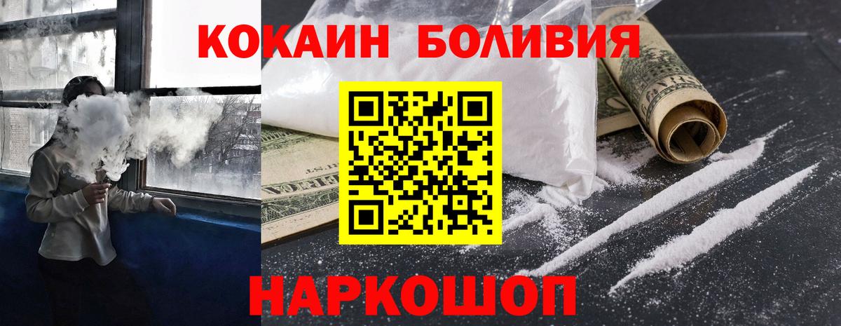 КОКАИН VHQ  закладка  Волоколамск  Вход с VPN 