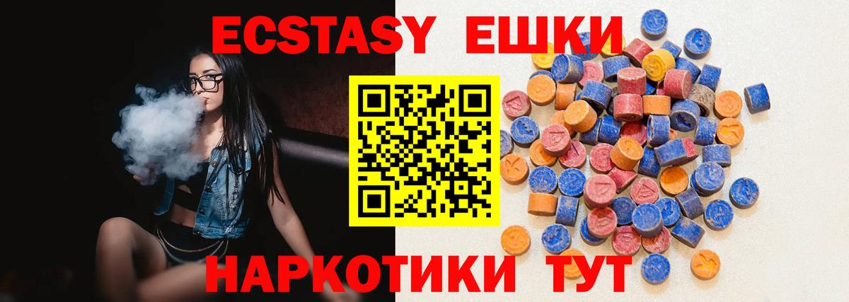 Ecstasy  Вход с VPN  закладки  ЭКСТАЗИ бентли  ОМГ ОМГ ссылки  Волоколамск 