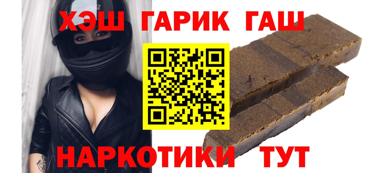 ГАШИШ hashish  ГАШ hashish  Волоколамск  Вход с VPN 