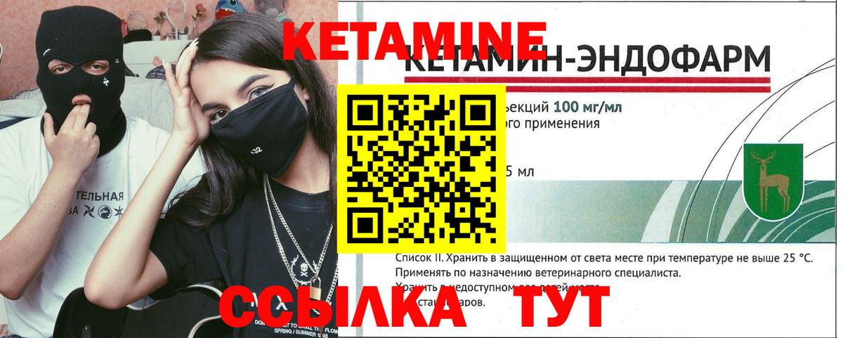 Волоколамск  КЕТАМИН VHQ  Кетамин ketamine  Вход с VPN 