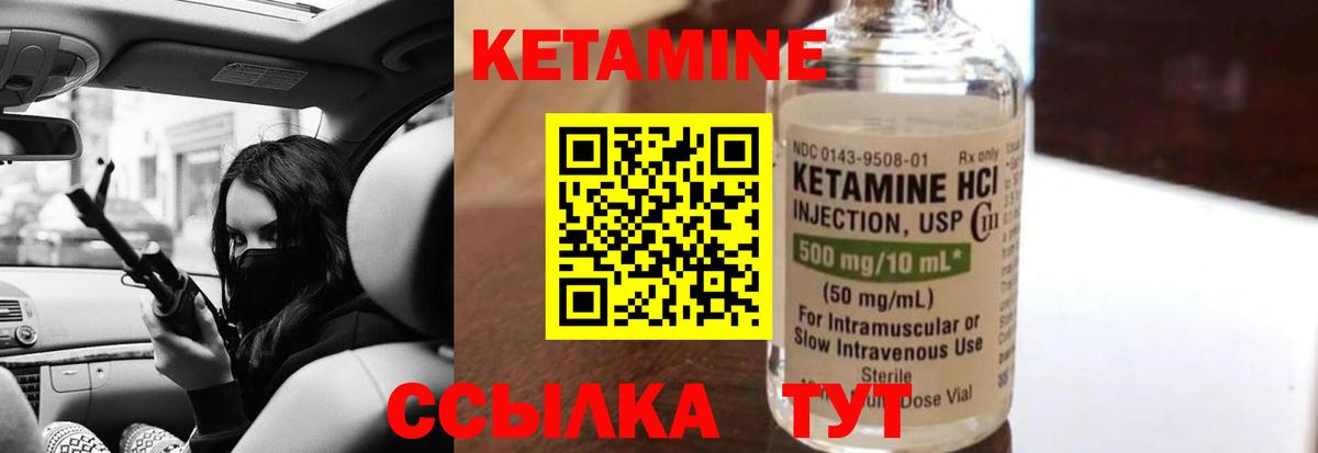 КЕТАМИН ketamine Волоколамск
