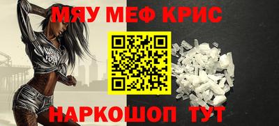 прущие крисы Бугуруслан