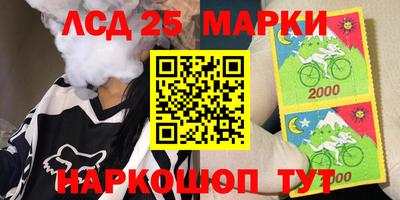 марки lsd Будённовск
