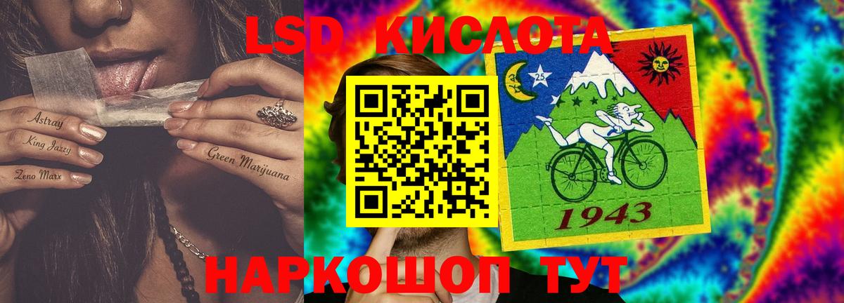 Лсд 25 экстази кислота Волоколамск
