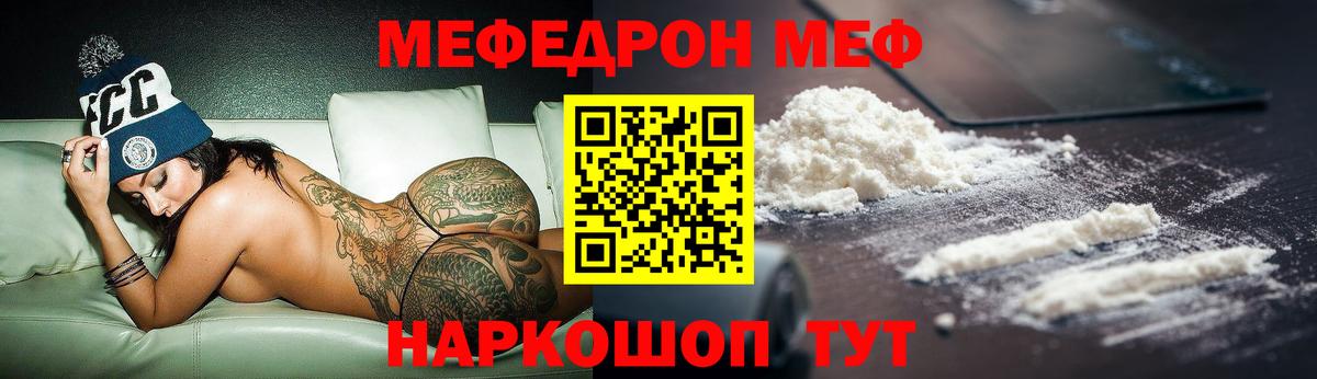 МЕФ кристаллы Волоколамск
