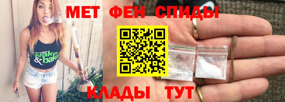 Волоколамск  МЕТАМФЕТАМИН витя  Вход с VPN 