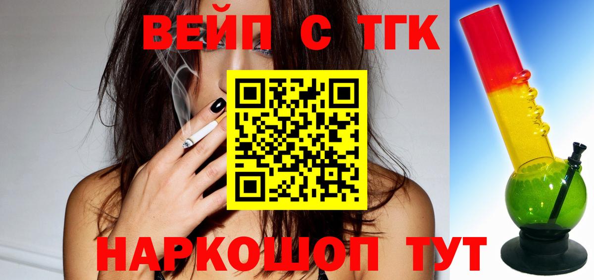 Дистиллят ТГК Wax  Дистиллят ТГК концентрат  как найти закладки  Волоколамск  blacksprut tor  Вход с VPN 