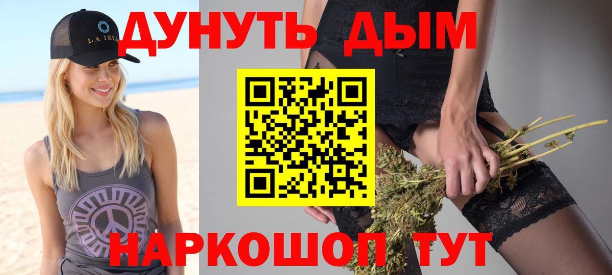 Канабис марихуана Волоколамск